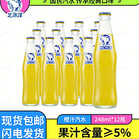 北冰洋 桔汁橙汁 248Ml*12瓶