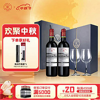 CHATEAU LAFITE ROTHSCHILD 拉菲古堡 法國進(jìn)口 傳奇格拉夫精選產(chǎn)區(qū)AOC干紅葡萄酒 750ml*2 耀藍(lán)酒杯禮盒 (送電動(dòng)開瓶器 ）