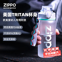 ZIPPO 之寶 運(yùn)動(dòng)水杯健身水壺男女學(xué)生兒童防摔塑料杯子大容量便攜水瓶 磨砂白（彈蓋+直飲） 550ml