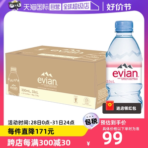 【自營】Evian依云純天然礦泉水弱堿性純凈水飲用水330ml*24瓶