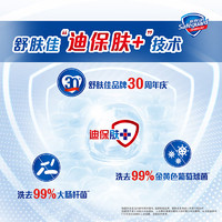 Safeguard 舒膚佳 香皂3塊裝