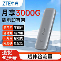 ZTE 中興 隨身wifi