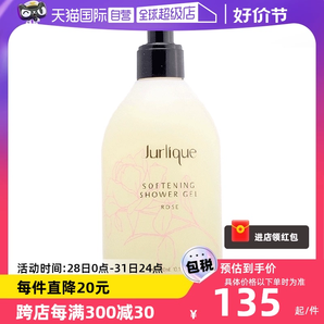 【自營】Jurlique茱莉蔻玫瑰沐浴露持久留香不假滑清爽控油300ml