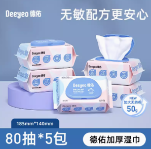 88VIP！Deeyeo 德佑 新生兒手口濕巾 80抽*5包