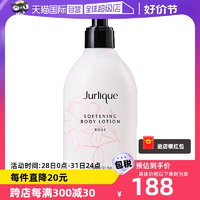 【自營】Jurlique茱莉蔻玫瑰身體乳補水保濕滋潤清爽潤膚300ml