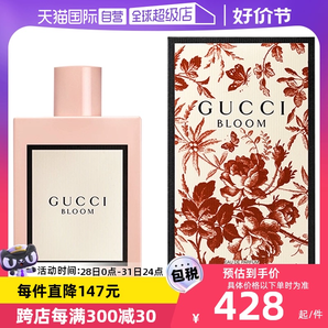 【自營】Gucci古馳花悅50/100ml綻放香水Bloom花香調(diào)女生生日禮物