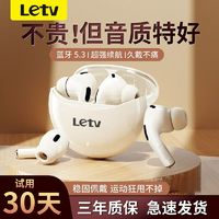 Letv 樂視 2024無線藍牙耳機高音質(zhì)入耳式降噪續(xù)航超長蘋果安卓全面兼容