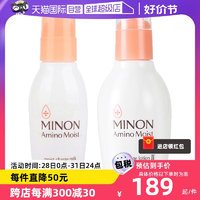 【自營】MINON蜜濃氨基酸乳液護(hù)膚2件套爽膚水150ml乳100g敏感肌