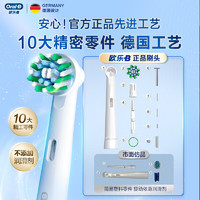 Oral-B 歐樂B 電動牙刷頭 X型刷頭3支裝 EB20 RX-3 適配成人D/P/Pro系列牙刷 EB20- 3支