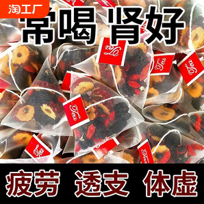 桑葚枸杞茶黑枸杞紅枸杞干紅棗茶包熬夜補(bǔ)血男士大補(bǔ)養(yǎng)腎茶葉80包