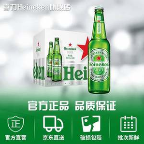 Heineken 喜力 星銀啤酒 500mL*12瓶