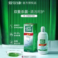 Alcon 愛爾康 傲滴隱形眼鏡護理液 355ml 99.9%有效殺菌！