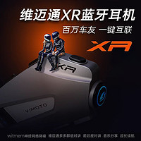 VIMOTO 維邁通 V10X XR藍(lán)牙耳機(jī)摩托車頭盔無線對(duì)講降噪防水機(jī)車裝備新款 XR（GBL）全套安裝配件