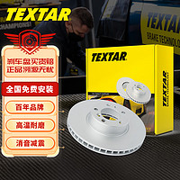 TEXTAR 泰明頓 剎車盤前盤適用于寶馬530i/540Li/640i/X4/X5 92312605+92312705