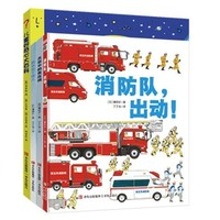 《兒童好奇心科普系列》（套裝共4冊）