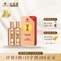 XIJIU 習(xí)酒 金鉆醬香型白酒 53度 500mL 2瓶 雙瓶裝