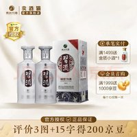 XIJIU 習(xí)酒 銀質(zhì) 醬香型53度 500mL 2瓶