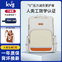 KVG 兒童減負(fù)雙肩書包（多顏色任選）