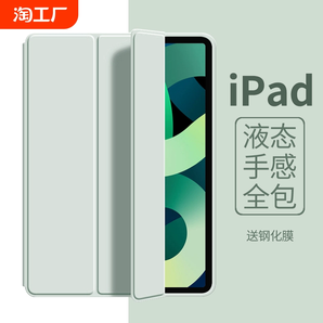 適用ipad保護(hù)殼9ipadpro2024保護(hù)套10ipadair6平板mini5防摔8電腦7第十代11英寸4硅膠2021新款3配件10.9八九2