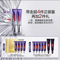 L'OREAL PARIS 紫熨斗眼霜 30ml*2（贈 同款7.5ml*4）