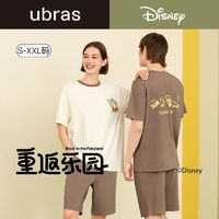 Ubras 男女同款家居服套裝