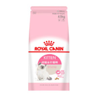 ROYAL CANIN 皇家 K36幼貓貓糧 4.5kg