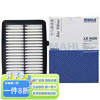 MAHLE 馬勒 LX4228空氣濾清器芯格 榮威W5 1.8T