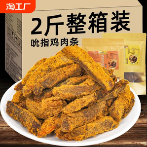 雞肉條風(fēng)干雞胸肉干解饞脂卡即食小吃休閑零食蛋白質(zhì)追劇辣味營養(yǎng)