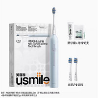 usmile 笑容加 P1 電動(dòng)牙刷