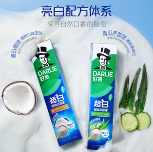 DARLIE 好來(lái) 百香果小蘇打牙膏2支 共200g