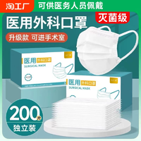 一次性醫(yī)療口罩醫(yī)用外科專用白色夏季正品官方旗艦健康呼吸阻力