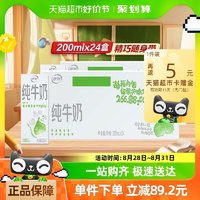 yili 伊利 純牛奶*24盒*2箱禮盒便攜裝優(yōu)質(zhì)乳蛋白學(xué)生營養(yǎng)早餐