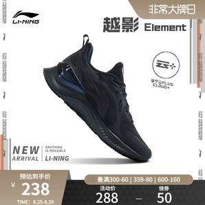 李寧越影Element | 跑步鞋男穩(wěn)定支撐保護減震透氣黑色輕便運動鞋