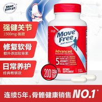 Move Free 益節(jié) MoveFree氨糖軟骨素維骨力益節(jié)氨糖鈣片中老年護關節(jié)綠瓶120粒 紅瓶200粒