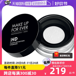 【自營】MAKEUPFOREVER玫珂菲定妝蜜粉8.5g持久散粉啞光定妝粉