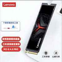 Lenovo 聯(lián)想 PREDATOR 宏碁掠奪者 GM7系列 NVMe M.2 固態(tài)硬盤 2TB（PCI-E4.0）