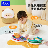 auby 澳貝 嬰兒可啃咬布