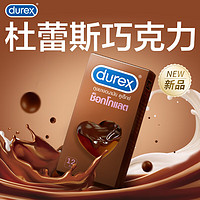 durex 杜蕾斯 情趣口愛安全套 巧克力香 12只