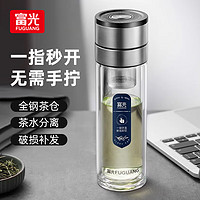 富光 雙層茶水分離茶杯 300ml