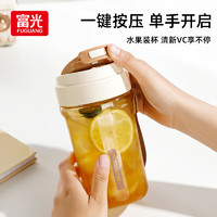 富光 Tritan塑料咖啡杯 560ml