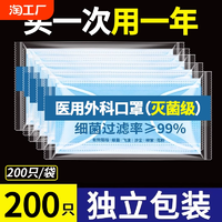 醫(yī)用外科口罩醫(yī)療一次性三層正品成人透氣獨立包裝滅菌級粉塵防護(hù)