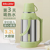 Jeko&Jeko 捷扣 熱水瓶家用大容量暖壺宿舍開(kāi)水瓶茶瓶不銹鋼暖瓶熱水壺保溫瓶 3.2L-抹茶奶綠