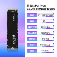 Crucial 英睿達 pcie4.0固態(tài)硬盤 筆記本臺式電腦硬盤P3plus500Gssd