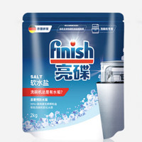 finish 亮碟 洗碗機(jī)專(zhuān)用軟水鹽 2kg