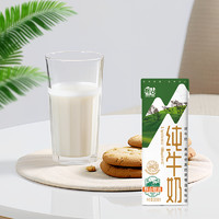 Huishan 輝山 7月產(chǎn) 輝山純牛奶200ml*24盒兒童早餐健康優(yōu)質(zhì)乳蛋白-百補