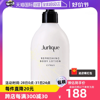 【自營】Jurlique茱莉蔻滋潤舒緩保濕木質(zhì)乳液柑橘身體乳霜300ml