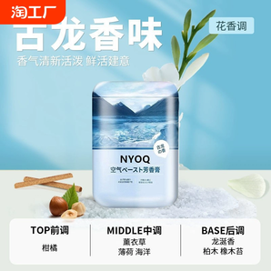 新款車載香薰空氣清新劑桂花固體香膏家用留香室內(nèi)持久除臭車內(nèi)