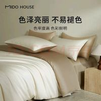 MIDO HOUSE 銘都家居 新疆棉四件套100%純棉 流光杏配奶杏棕（60支） 1.5/1.8m床單款