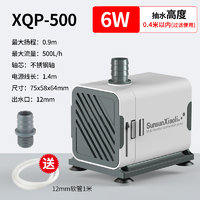 SUNSUN 森森 魚缸水泵 XQP-500 6W 可調(diào)流量+1米水管