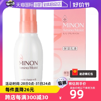 【自營】MINON/蜜濃氨基酸保濕乳液100g補(bǔ)水清爽敏感肌修護(hù)進(jìn)口